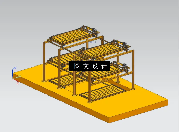 N6645-三层立体停车库设计【含UG三维图】