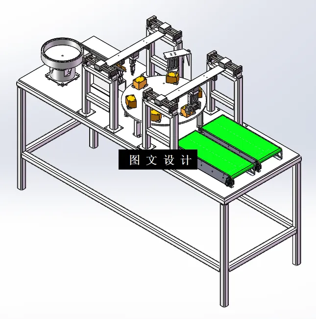 N6646-机械零件自动化装配装置设计【含SW三维图】