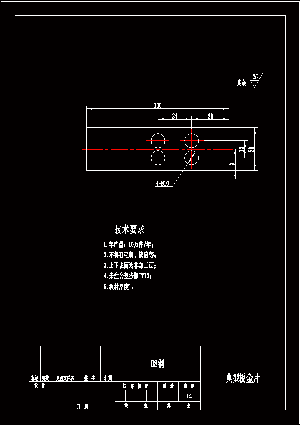 N6663-典型板金片冲压复合模具设计-长100