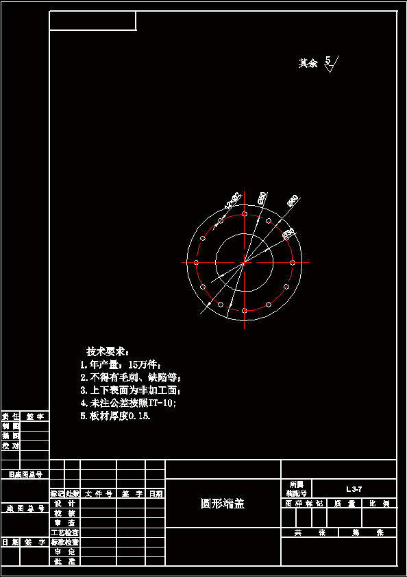 N6666-圆形端盖冲压模具设计