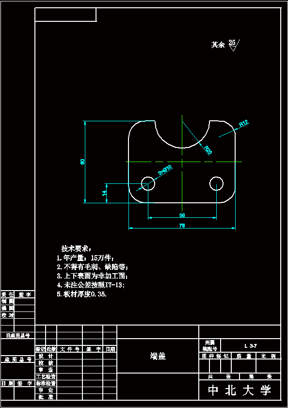 N6667-端盖零件冲孔落料复合模具设计-长78