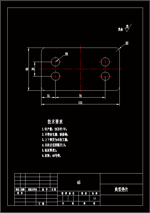 N6679-典型垫片落料冲孔模具设计-长110