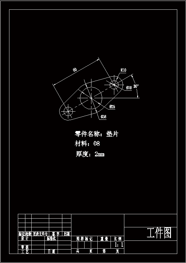 N6685-脚蹬垫片的冲孔及其落料模具设计