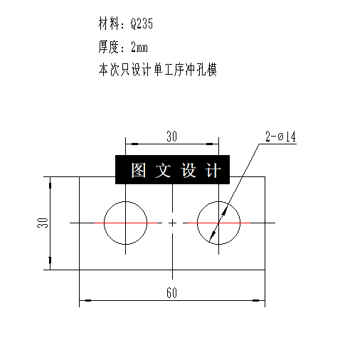 N6687-垫板单工序冲孔模具设计-长60