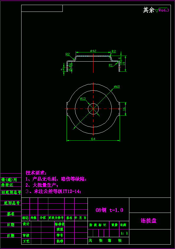 N6699-连接盘冲压拉深模具设计