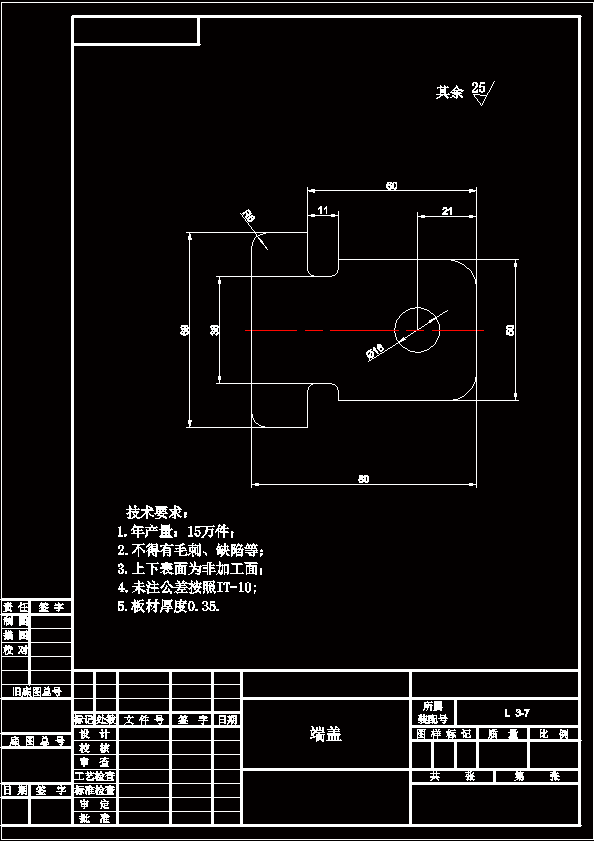 N6703-端盖零件图冲孔落料复合模具设计-长80