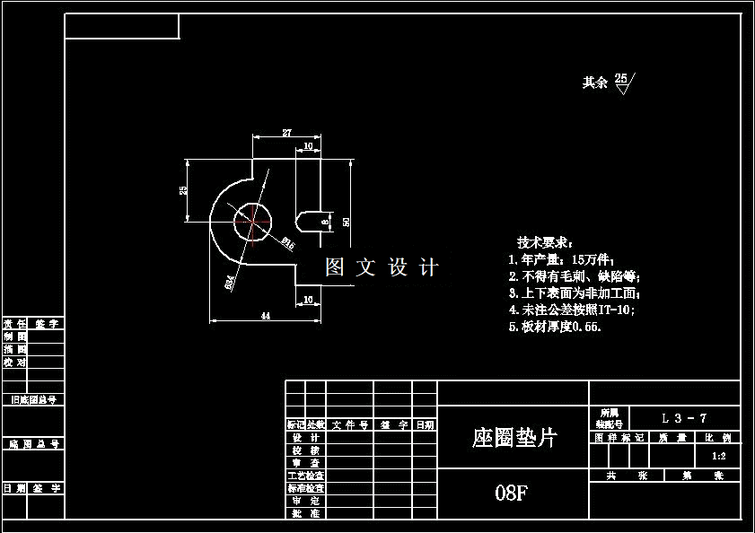 N6706-座圈垫片落料冲孔复合模的设计