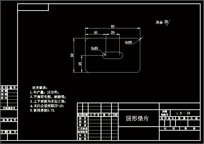 N6707-回形垫片冲压复合模具设计-长80