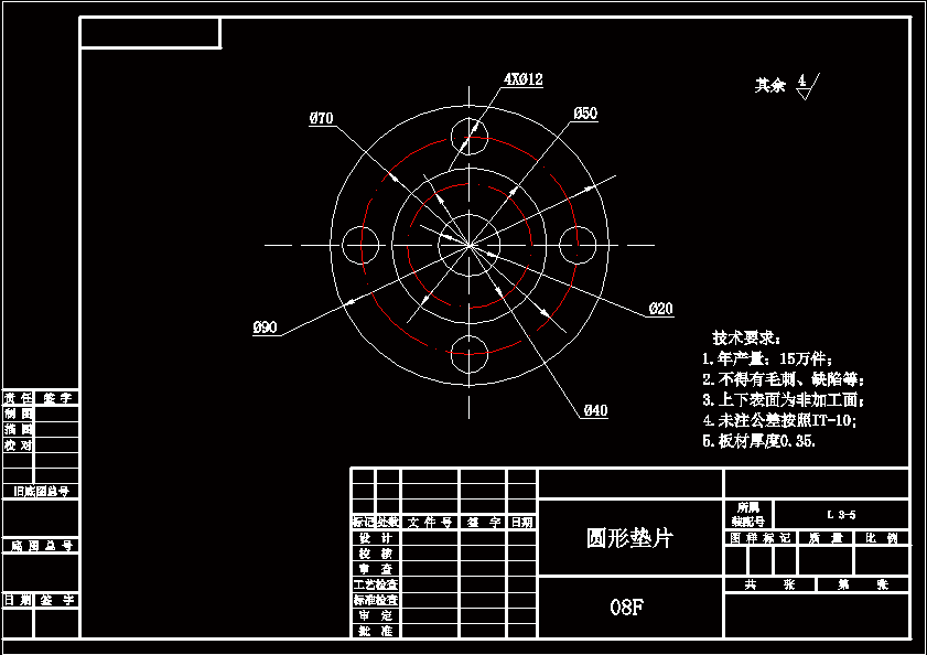 N6708-圆形垫板落料冲孔复合模具设计-外径90