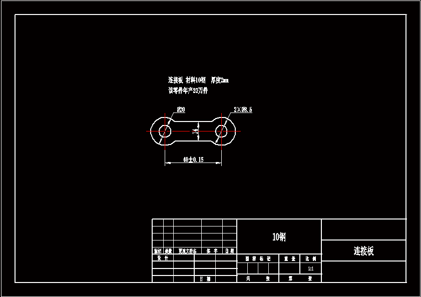 N6715-对称哑铃形状垫片冲压模具设计-孔距40