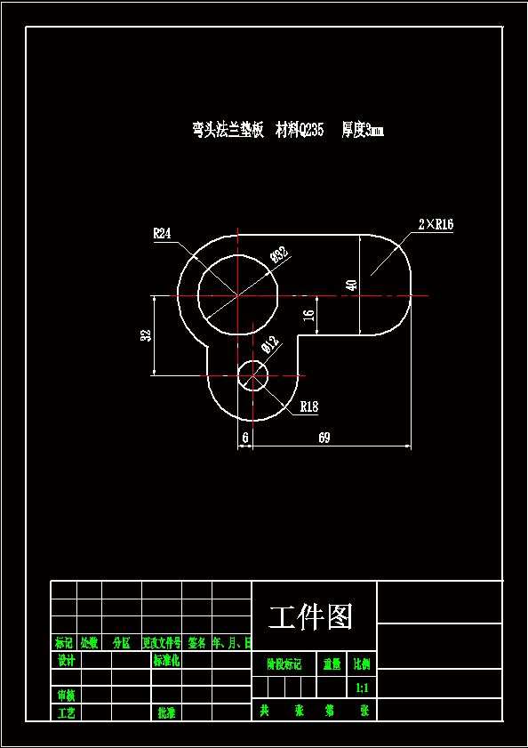 N6716-弯头法兰垫板冲压模具设计