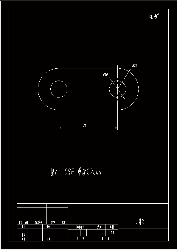 N6722-两边圆弧双孔垫片落料冲孔复合模设计-孔距70