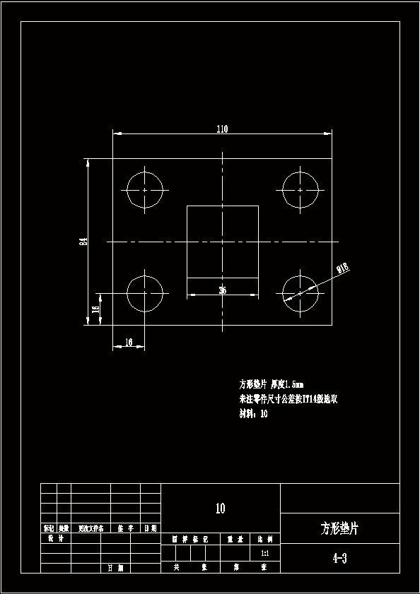 N6728-方形垫片冲孔落料复合模具设计-长110