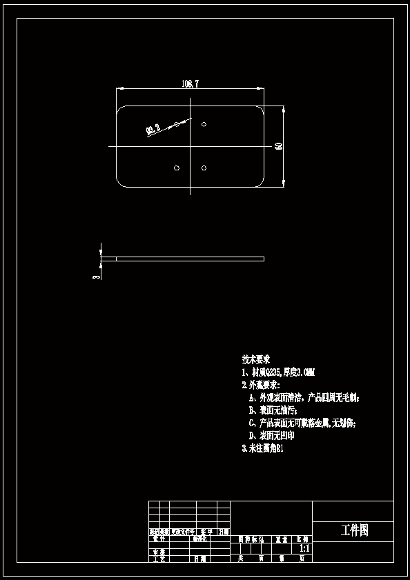 N6770-Q235A支架冲压倒装式复合模具设计-长108.7
