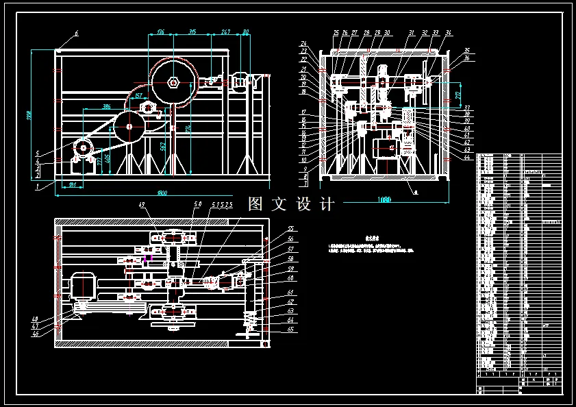 N6782-纸筒剪切机设计