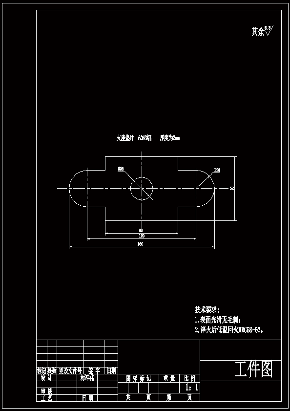 N6783-6063铝制支座垫片单排级进模模具设计-长160