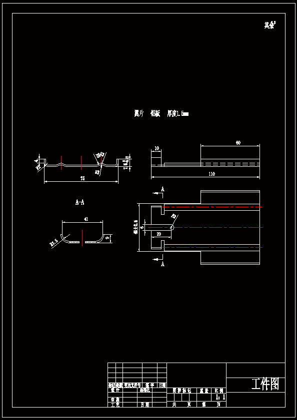 N6798-翼片工件图冲压模具设计