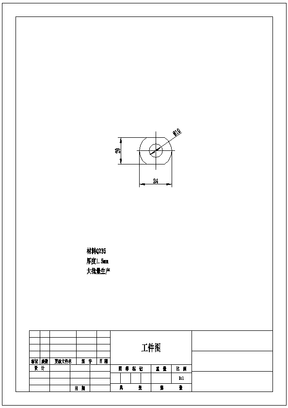 N6803-垫圈进冲压复合模设计-长24