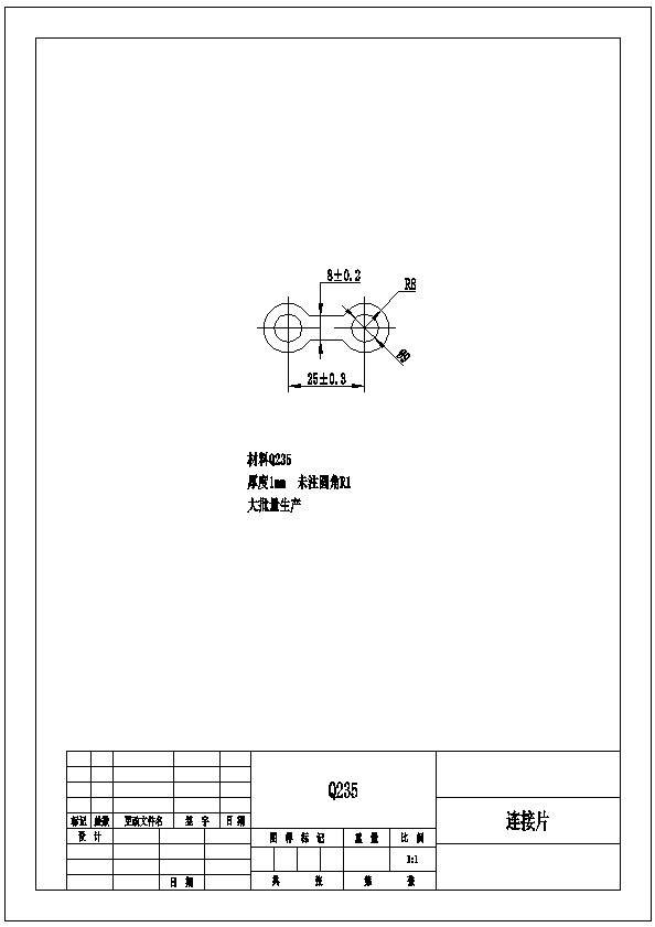 N6804-连接片冲压模具方案设计-孔距25