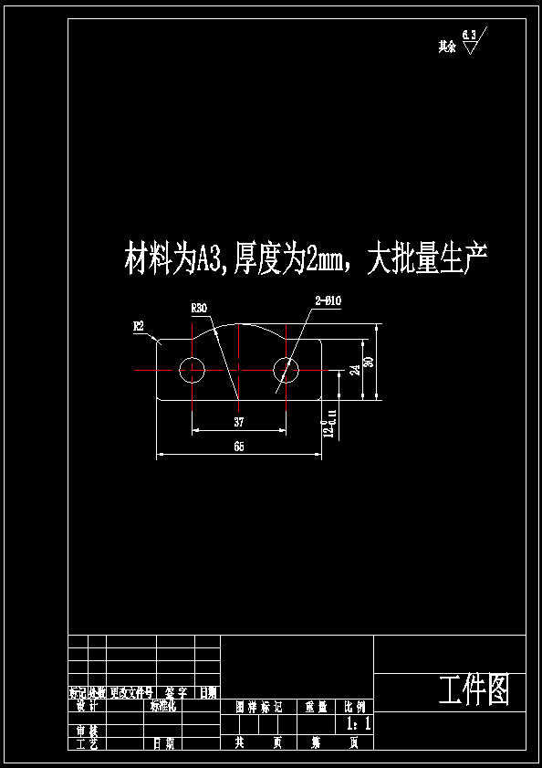 N6806-外凸止动片冲压模具设计-长65