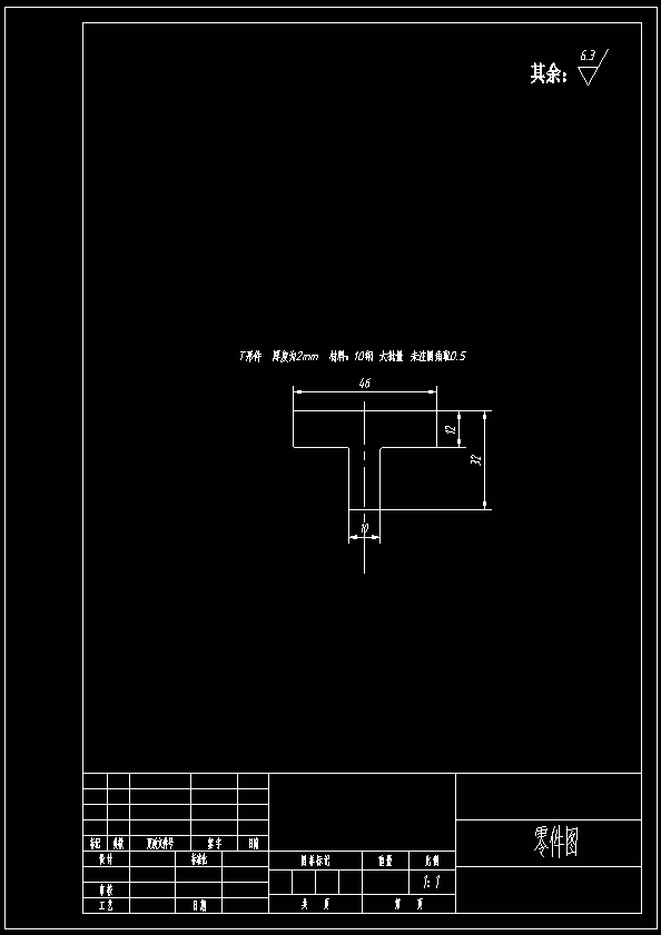 N6837-T型件冲压模具方案设计-长46