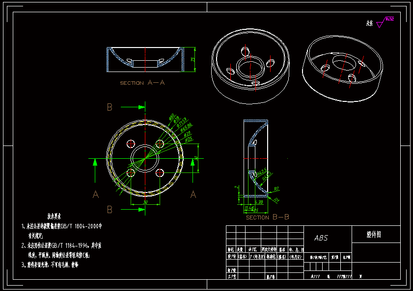 N6850-暖瓶底座注塑模具设计