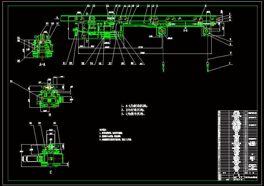 N6858-5吨气动单轨吊设计