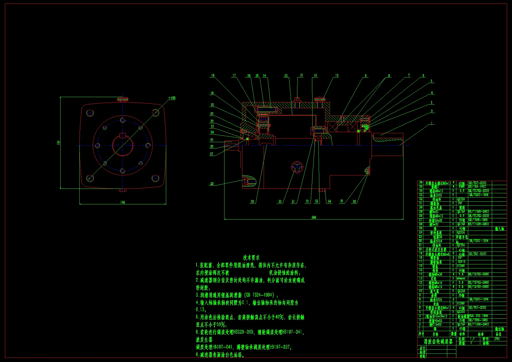 N6892-XB1单级谐波减速器设计