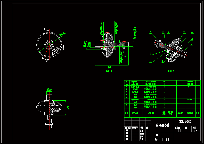 N6911-限矩型液力偶合器的设计