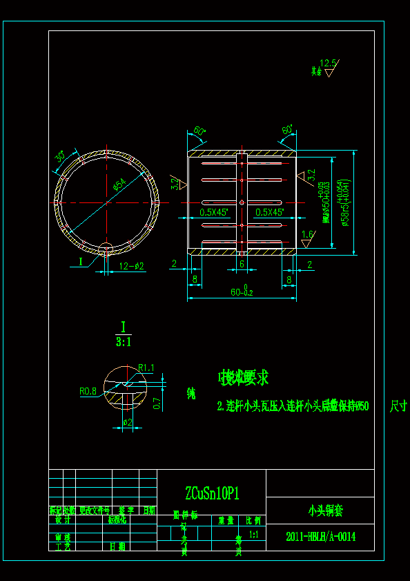 N6927-铜套零件的工艺规程及插槽的夹具设计