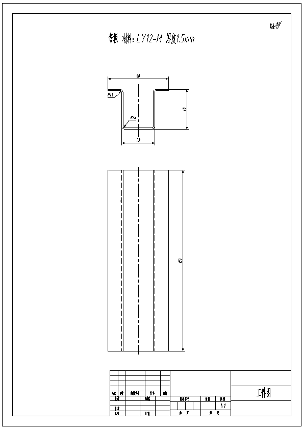 N6970-弯板零件冲压复合模设计