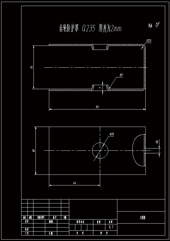 N6977-齿轮防护罩冲压模具设计