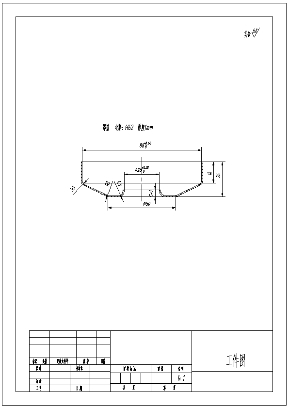 N6978-罩盖冲压模具设计【落料拉深冲孔、翻边】长88