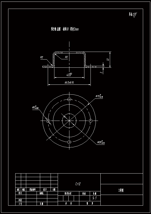 N6981-盖帽的冲压工艺及复合模设计-外径75
