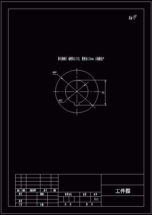N6986-防火栓垫片冲孔及其落料模具的设计-外径60