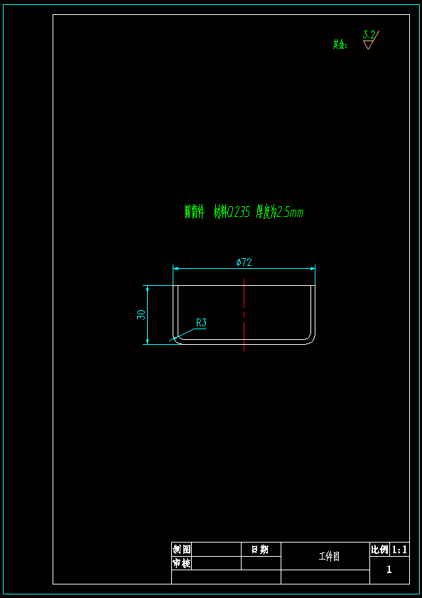 N6987-圆筒件冲压正装拉伸复合模设计-长72