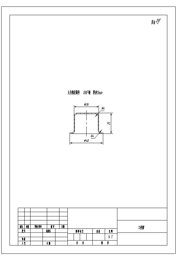 N7002-大凸缘拉深件落料拉伸复合模设计-长40