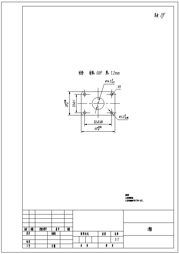 N7003-衬垫零件落料冲孔正装复合模设计-长40