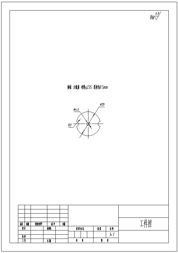N7004-圆缺口垫板落料冲孔复合模具设计-外径29