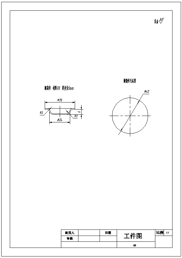 N7006-圆筒件拉深件拉深工序模具设计-长35