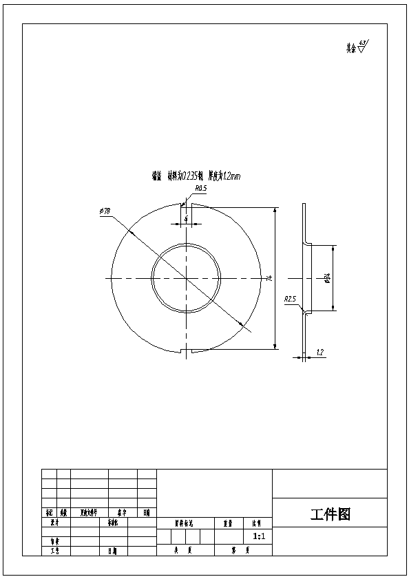 N7007-端盖冲孔翻边倒装复合模设计-外径78