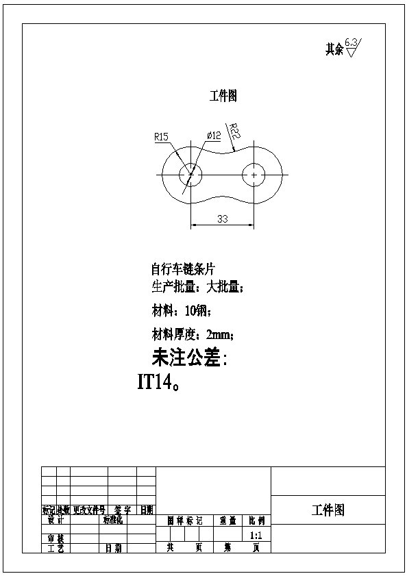 N7010-自行车链条片倒装式复合模设计-孔距33