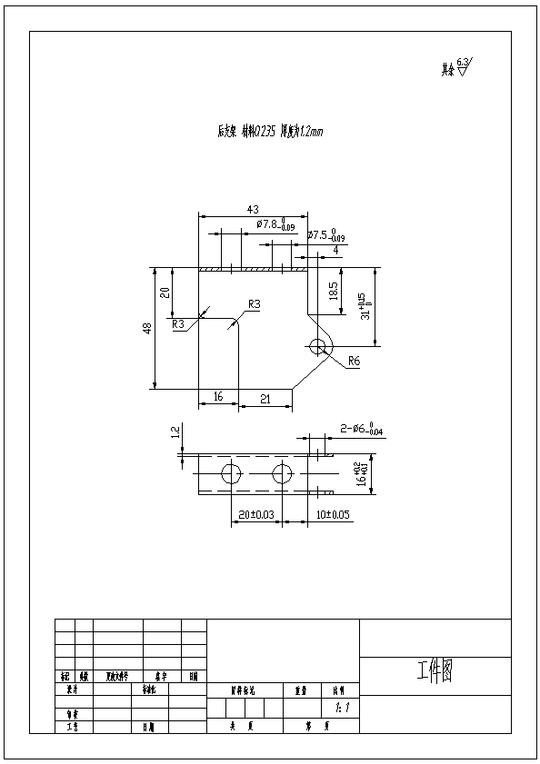 N7015-后支架冲压级进模设计