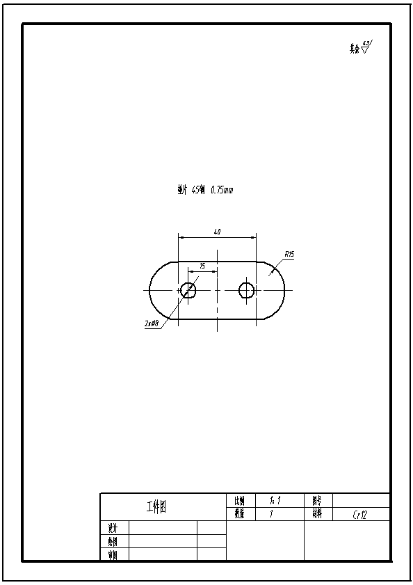 N7030-双孔矩形圆弧垫片冲压复合模具设计-孔距40