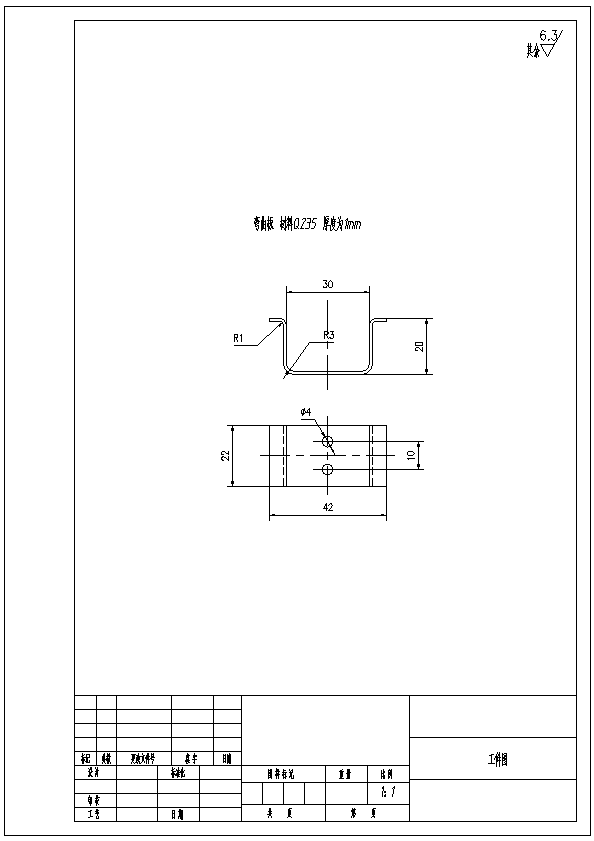N7033-弯曲板级进模具设计-长42