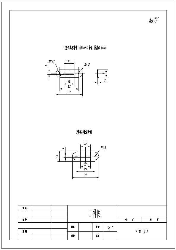 N7035-U形连接板零件冲压模具设计【落料冲孔+弯曲】长32