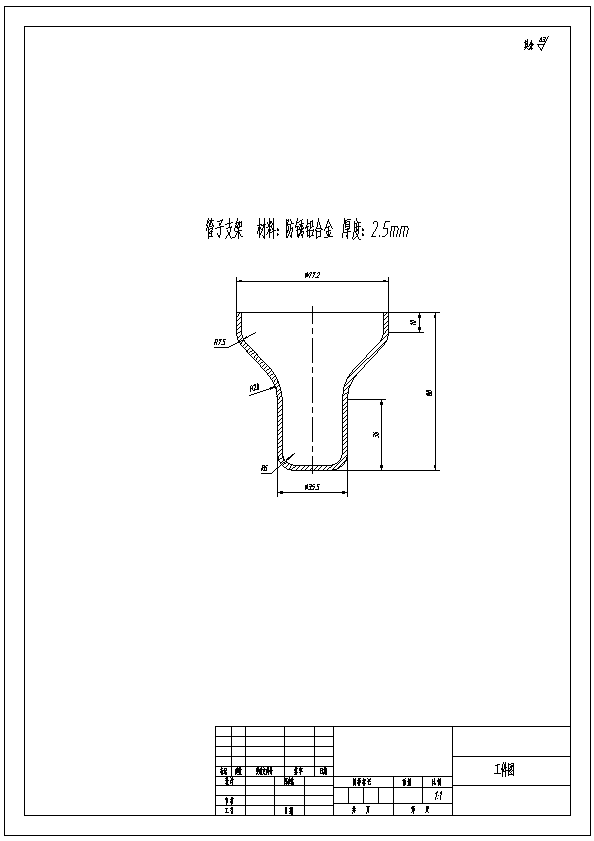 N7042-管子支架二次拉深冲压模具设计