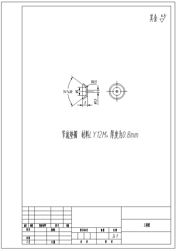 N7043-节流垫圈冲压复合模具设计