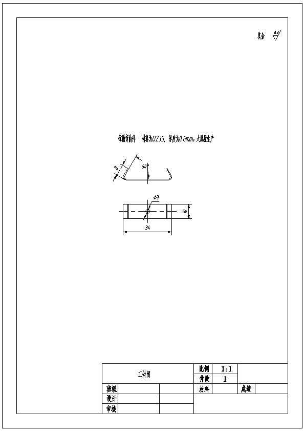 N7046-锥形弯曲件冲压模具设计【冲孔落料、弯曲】-长34