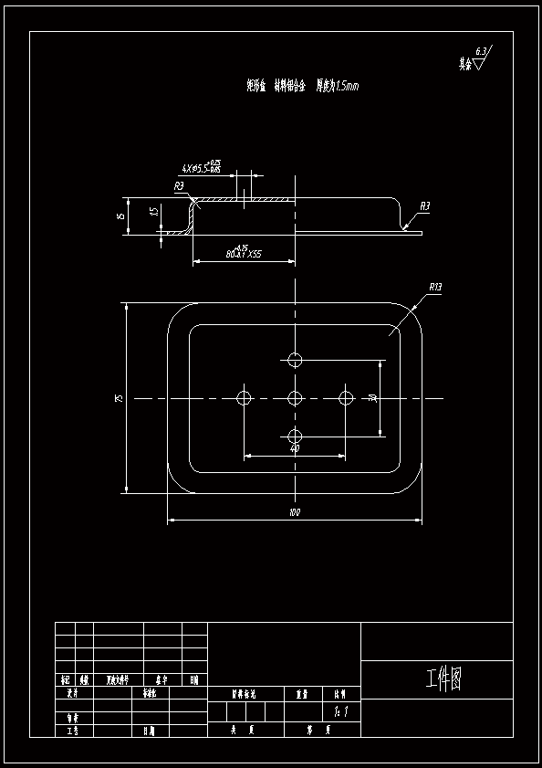 N7066-矩形盒冲孔模具设计-长100